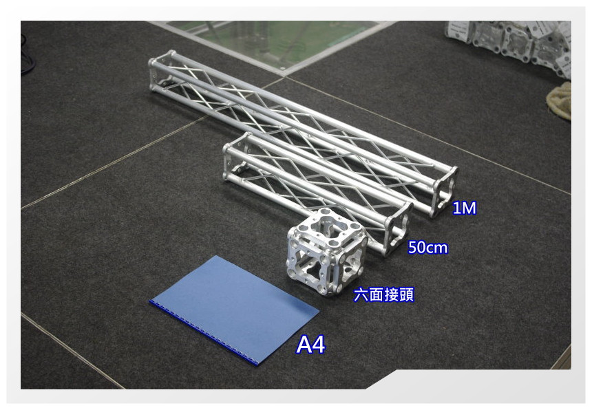 直TRUSS (10cm-200cm)